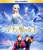 【中古】 アナと雪の女王　MovieNEX　ブルーレイ＋DVDセット（Blu−ray　Disc）／（ディズニー）画像