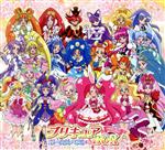 【中古】 プリキュアボーカルベストＢＯＸ　２０１３－２０１７／仲谷明香、吉田仁美、礒部花凜、北川理恵、駒形友梨、宮本佳那子