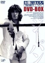【中古】 太陽にほえろ! ジーパン刑事編II DVD-BOX/(ドラマ)