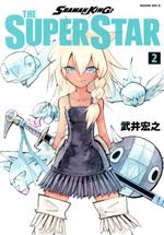 【中古】 SHAMAN　KING　THE　SUPER　STAR(2) マガジンエッジKC／武井宏之(著者)画像