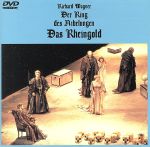 【中古】 ワーグナー:ニーベルングの指輪/ヴォルフガング・サヴァリッシュ(指揮),バイエルン国立歌劇場管弦楽団(o.),バイエルン国立歌劇場合唱団(cho.),ヒルデガルト・ベーレンス(ソプラノ、S),ルネ・コロ(テノール、T),ロバート・ヘイ