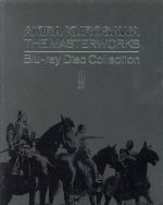 【中古】 黒澤明監督作品　ＡＫＩＲＡ　ＫＵＲＯＳＡＷＡ　ＴＨＥ　ＭＡＳＴＥＲＷＯＲＫＳ　Ｂｌｕ－ｒａｙ　Ｄｉｓｃ　Ｃｏｌｌｅｃｔｉｏｎ　II（Ｂｌｕ－ｒａｙ　Ｄｉｓｃ）／黒澤明（監督、脚本）
