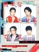 日本最大級 中古 簡単なお仕事です に応募してみた ｂｌｕ ｒａｙ ｄｉｓｃ 岩本照 ラウール 渡辺翔太 目黒蓮 ｓｎｏｗ ｍａｎ ジャニーズｊｒ 主演ドラマ 戸田 中古 Afb 売り切れ必至 Timesofbahrain Com