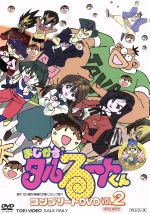 中古 まじかる タルるートくん コンプリート 江川達也 原作 タルるート 高山みなみ 江戸城本丸 大倉雅彦 キャラクター 中古 Afb Mozago Com 中古 まじかる タルるートくん コンプリート 江川達也 原作 タルるート 高山みなみ 江戸城本丸 大倉雅彦 キャラクター 中古 Afb Mozago Com