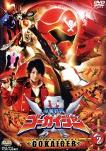 【中古】 スーパー戦隊シリーズ　海賊戦隊ゴーカイジャー　Vol．2／八手三郎（原作）,石ノ森章太郎（原作）,小澤亮太,山田裕貴,市道真央,山下康介（音楽）画像