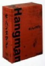 【中古】 ザ・ハングマン　ＤＶＤ&minus;ＢＯＸ　２／林隆三,名高達郎,黒沢年雄,植木等,夏樹陽子,山村聰,山内久司（制作）,若草恵（音楽）｜ブックオフ 店