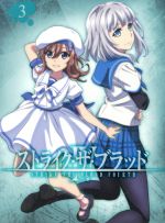 中古 ストライク ザ ブラッドiv ｏｖａ ｖｏｌ ３ 初回仕様版 三雲岳斗 原作 マニャ子 原作イラスト 古川英樹 姫柊雪菜 Afb 細谷佳正 佐野恵一 キャラクターデザイン キャラク 暁古城 藍羽浅葱 新作商品 瀬戸麻沙美 種田梨沙