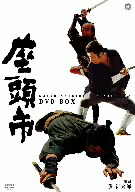 【中古】 座頭市　ＤＶＤ－ＢＯＸ／勝新太郎,子母沢寛（原作）