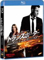 【中古】 トランスポーター ザ・シリーズ ニューミッション コンプリート・ボックス(Blu-ray Disc)/クリス・ヴァンス,ヴィオランテ・プラシド,フランソワ・ベルレアン