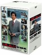 【中古】 太陽にほえろ！　１９８２　ＤＶＤ&minus;ＢＯＸ／映画・ドラマ,石原裕次郎,神田正輝,木之元亮,渡辺徹,沖雅也,大野克夫（音楽）｜ブックオフ 店 43,560円