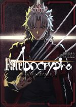 【中古】 Fate／Apocrypha(8) 角川Cエース／石田あきら(著者),東出祐一郎,TYPE−MOON,近衛乙嗣画像