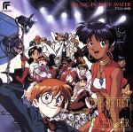 【中古】 ふしぎの海のナディア　MUSIC　IN　BLUE　WATER／アニメ画像