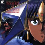 【中古】 ふしぎの海のナディア　VOCAL　COLLECTION　I／アニメ画像