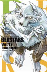 【中古】 BEASTARS(Vol．17) 少年チャンピオンC／板垣巴留(著者)画像