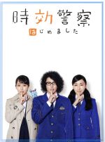 楽天市場】時効警察 【全5巻セット】オダギリジョー 麻生久美子【中古
