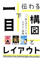 楽天市場】【中古】 お土産品デザイン 全国版 地域の活性化を