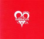 【中古】 デュラララッピング！！　−「デュラララ！！」BEST−（DVD付）／（アニメーション）,THEATRE　BROOK,松下優也,ROOKiEZ　is　PUNK’D,ON／OFF,OKAMOTO’S,THREE　LIGHTS　DOWN　K画像