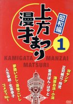 楽天市場】夢路いとし・喜味こいし 漫才傑作選 ゆめ、よろこび しゃべ