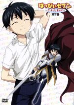 【中古】 はっぴぃセブン〜ざ・テレビまんが〜　第7巻／川崎ヒロユキ（原作、シリーズ構成）,福山潤（河川菊之助）,桑島法子（黒田くりや）画像