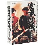 【中古】 宮本武蔵　完全版　ＤＶＤ　ＢＯＸ　第弐集／役所広司