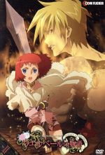【中古】 ウエルベールの物語　vol．2　特装版／BOYAKASHA（原作）,高橋美佳子（リタ・シオール）,竹内順子（ティナー・ローター）,仙台エリ（シェリーー）画像