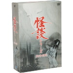 【中古】 怪談シリーズ　ＤＶＤ－ＢＯＸ／（ドラマ）,天知茂,田村亮,田村高廣
