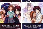 【中古】 妖しのセレス　DVD－BOX／渡瀬悠宇（原作）,アニメ,かかずゆみ（御景妖）,岩男潤子（セレス）,小西克幸（十夜）,本橋秀之（キャラクターデザイン、総作画監督）,酒井良（音楽）画像