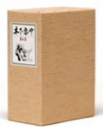 【中古】 木下惠介　ＤＶＤ－ＢＯＸ　第二集　木下惠介生誕１００年／木下惠介（監督）,高峰秀子,水戸光子,井川邦子,池部良,原節子,上原謙,阪東妻三郎