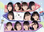 【中古】 乃木坂どこへ　第１巻　ＤＶＤ－ＢＯＸ／乃木坂４６　４期生,さらば青春の光 5,082円