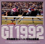 楽天市場】【中古】 中央競馬G1レース年鑑 00／（競馬） : ブック