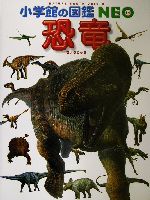 東海鉱物採集ガイドブック 名古屋鉱物同好会 伊藤剛 七賢出版 ワールドアトラス (幻冬舎文庫 い 6-1) | いとう せいこう |本