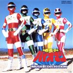 【中古】 超電子バイオマン／（オリジナル・サウンドトラック）画像