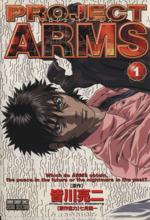 【中古】 PROJECT　ARMS（アニメ版）(1) テレビアニメ版 サンデーC／皆川亮二(著者)画像