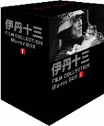 【中古】 伊丹十三　ＦＩＬＭ　ＣＯＬＬＥＣＴＩＯＮ　Ｂｌｕ－ｒａｙ　ＢＯＸ　Ｉ（Ｂｌｕ－ｒａｙ　Ｄｉｓｃ）／伊丹十三（監督、脚本）