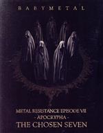 【中古】 METAL RESISTANCE EPISODE VII −APOCRYPHA− THE CHOSEN SEVEN(THE ONE限定初回限定版)(2Blu−ray Disc+CD)/BABYMETAL|ブックオフ 店