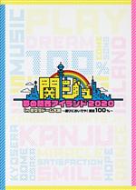 楽天市場】新品 MUSIC STATION × ジャニーズJr. スペシャルLIVE [DVD