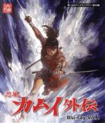 【中古】 想い出のアニメライブラリー　第５６集　忍風カムイ外伝　Ｂｌｕ－ｒａｙ　Ｖｏｌ．１（Ｂｌｕ－ｒａｙ　Ｄｉｓｃ）／白土三平（原作）,中田浩二,池田昌子,二階堂有希子,関修一（キャラクターデザイン）,水谷良一（音楽）