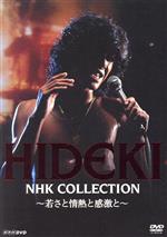 【中古】 ＨＩＤＥＫＩ　ＮＨＫ　ＣＯＬＬＥＣＴＩＯＮ　～若さと情熱と感激と～（３ＤＶＤ）／西城秀樹