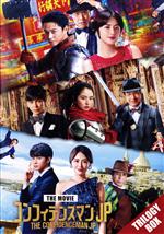 【中古】 映画『コンフィデンスマンＪＰ』　トリロジー　Ｂｌｕ－ｒａｙ　ＢＯＸ（Ｂｌｕ－ｒａｙ　Ｄｉｓｃ）／長澤まさみ,東出昌大,小手伸也,小日向文世,織田梨沙,瀧川英次,田中亮,ｆｏｘ　ｃａｐｔｕｒｅ　ｐｌａｎ