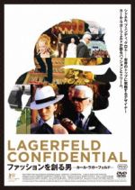 【中古】 ファッションを創る男　カール・ラガーフェルド／カール・ラガーフェルド,ニコール・キッドマン,モナコ王妃カロリーヌ,ロドルフォ・マルコーニ（監督、撮影、カメラ、録音）