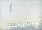 【中古】 知らなくていいコト　Ｂｌｕ－ｒａｙ　ＢＯＸ（Ｂｌｕ－ｒａｙ　Ｄｉｓｃ）／吉高由里子,柄本佑,重岡大毅,平野義久（音楽）