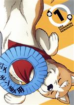 【中古】 織田シナモン信長　1（Blu−ray　Disc）／（オムニバス）,目黒川うな（原作）,堀内犬友（織田シナモン信長）,犬川登志夫（伊達ブー政宗）,犬田哲章（武田ラッキー信玄）,香川久（キャラクターデザイン）画像