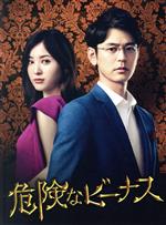 【中古】 危険なビーナス　ＤＶＤ－ＢＯＸ／妻夫木聡,吉高由里子,ＤＥＡＮ　ＦＵＪＩＯＫＡ,染谷将太,中村アン,堀田真由,東野圭吾（原作）,菅野祐悟（音楽）