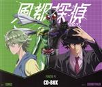 【中古】 風都探偵　ＣＤ－ＢＯＸ（通常盤）／（オムニバス）,松岡充,Ｂｉｇ　Ｇａｄｇｅｔｓ　ｆｔ．上木彩矢　ｗ　ＴＡＫＵＹＡ,上木彩矢　ｗ　ＴＡＫＵＹＡ,風祭メグ（ＣＶ：Ｍａｃｈｉｃｏ）