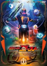 【中古】 仮面ライダーゴースト　VOL．1／石ノ森章太郎（原作）,西銘駿,大沢ひかる,山本涼介,坂部剛（音楽）画像