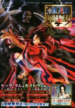 楽天市場 中古 ワンピース 海賊無双3 デラックスエディションソフト ニンテンドーswitchソフト マンガアニメ ゲーム ゲオオンラインストア 楽天市場店