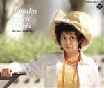 【中古】 歌のあゆみ７～ハートフル～／堀江美都子｜ブックオフ 店