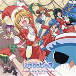 【中古】 マーメイドメロディー　ぴちぴちピッチ：：マーメイドメロディー　ボーカルコレクション　ジュエルBOX1／（ゲーム・ミュージック）画像