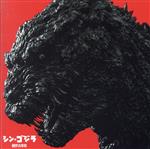 【中古】 シン・ゴジラ劇伴音楽集（UHQCD）／鷺巣詩郎　伊福部昭画像