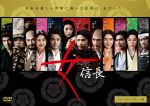 【中古】 女信長　ディレクターズカット版　ＤＶＤ－ＢＯＸ／天海祐希,内野聖陽,小雪,佐藤賢一（原作）,久石譲（音楽）